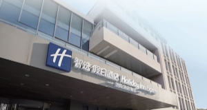 【共鉴】智选假日酒店 5.0「破晓」发布，必达智能锁强势赋能?！